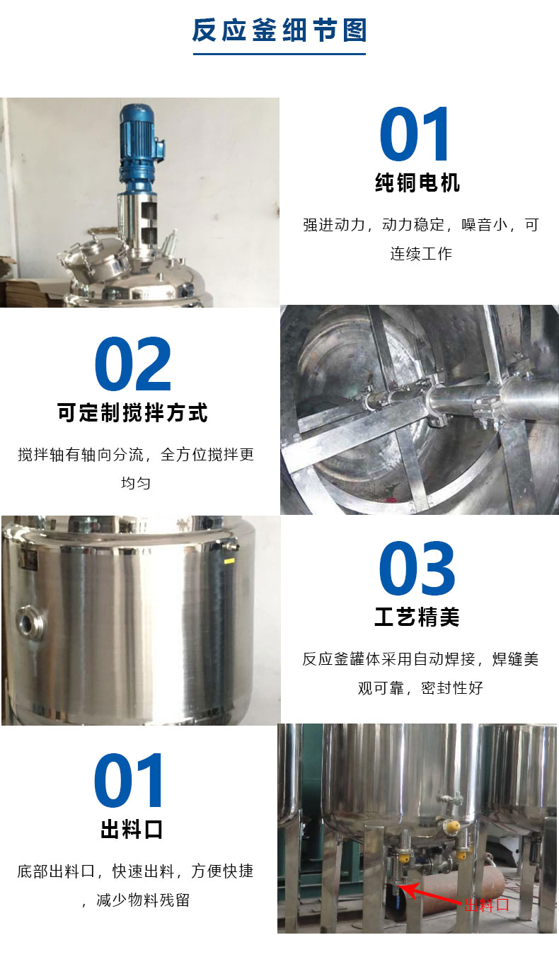 1617088945741065.jpg 反應釜-細節圖.jpg